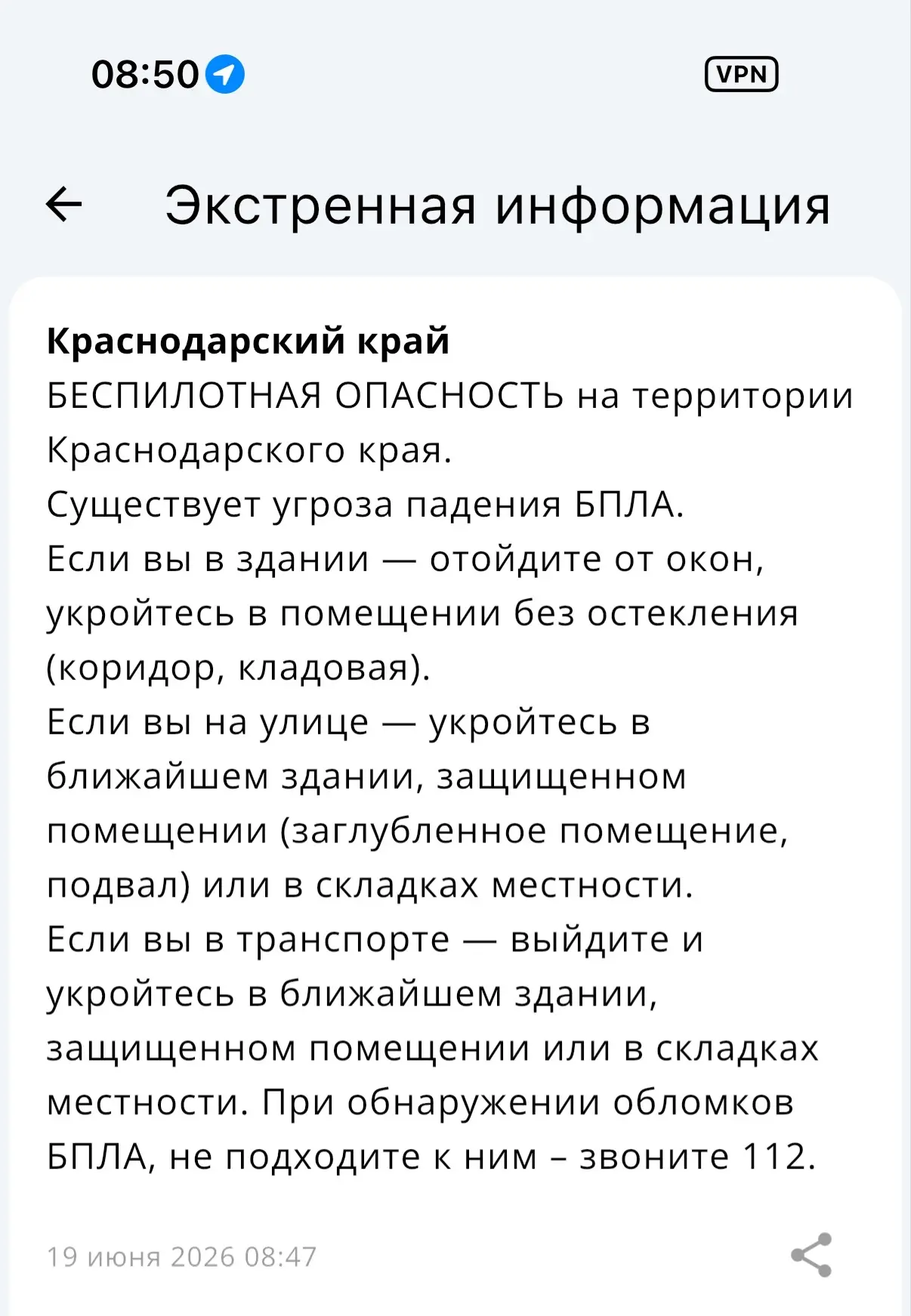 ‼️ВНИМАНИЕ!‼️В Анапе включили сирены!! 🚨 Также
ОбьВлена беспилотная опасность. Сигнал внимание всем