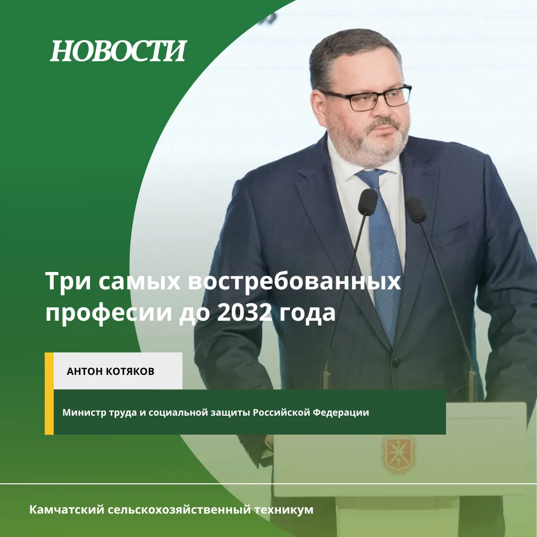 Министр труда назвал 3 профессии будущего