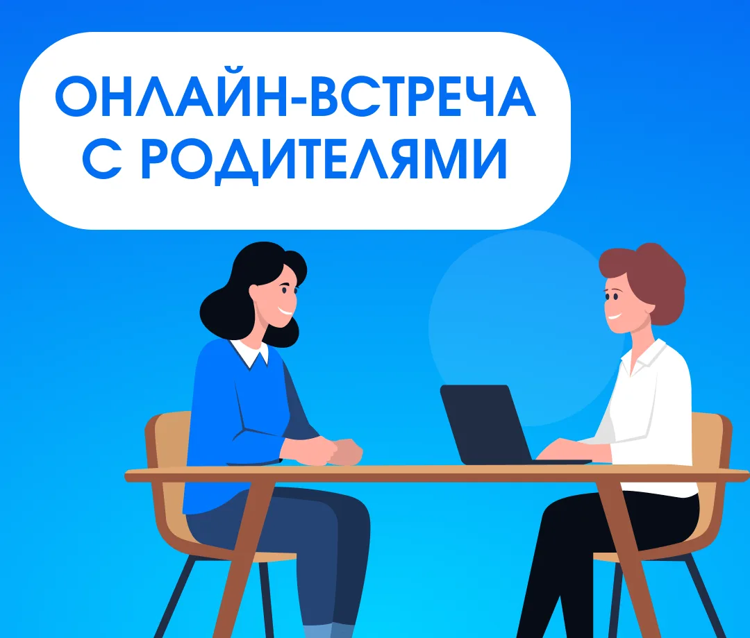Уважаемые родители!