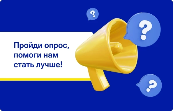 🔥 Хотим быть полезными - но только с вашей подсказкой!
Проголосуйте в опросе, что для вас важно:
👉