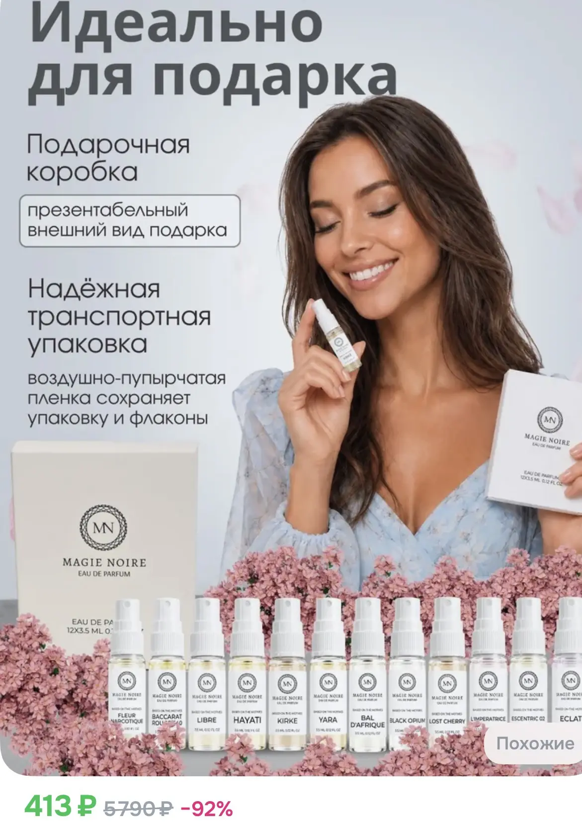 12 флакончиков по 3,5 мл