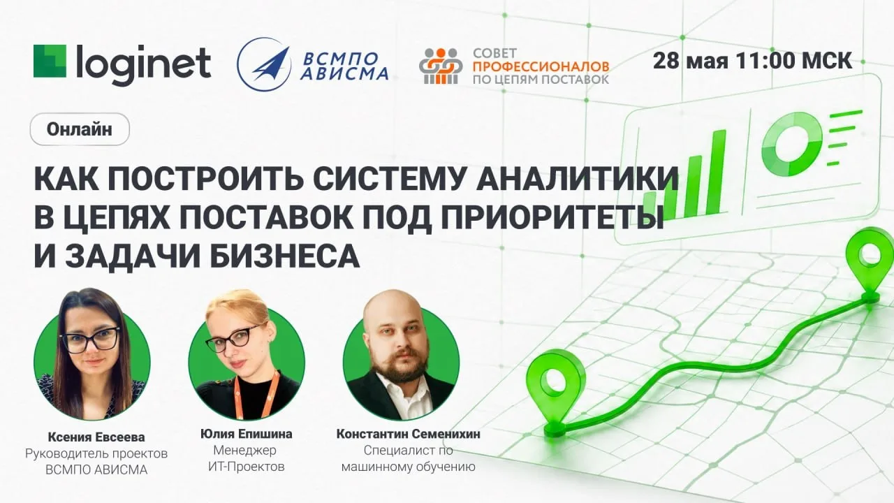 ✅ Создать дашборд, который реально помогает принимать управленческие решения в логистик...