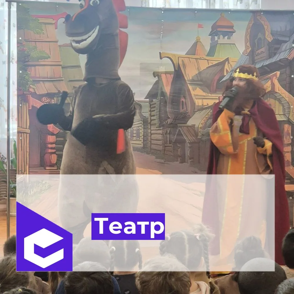Театр "Секрет трех огней"