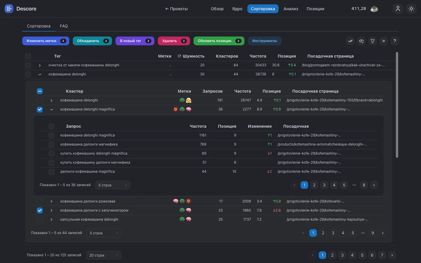 Обновили главную страницу Descore
