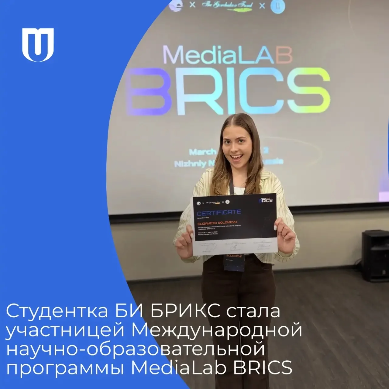 Студентка БИ БРИКС Елизавета Соловьева стала участницей Международной научно-образовательной програм