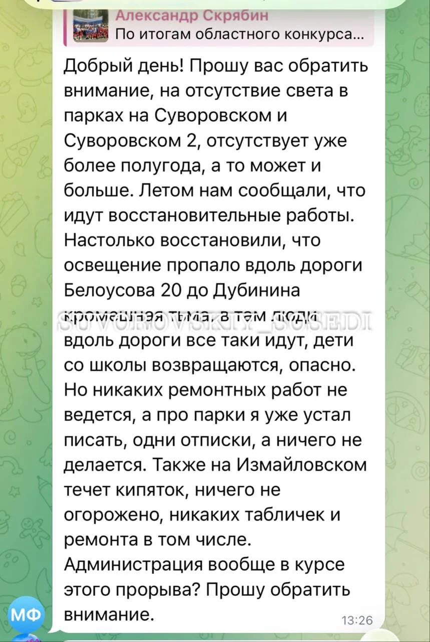 Жители все пишут, а толку ноль