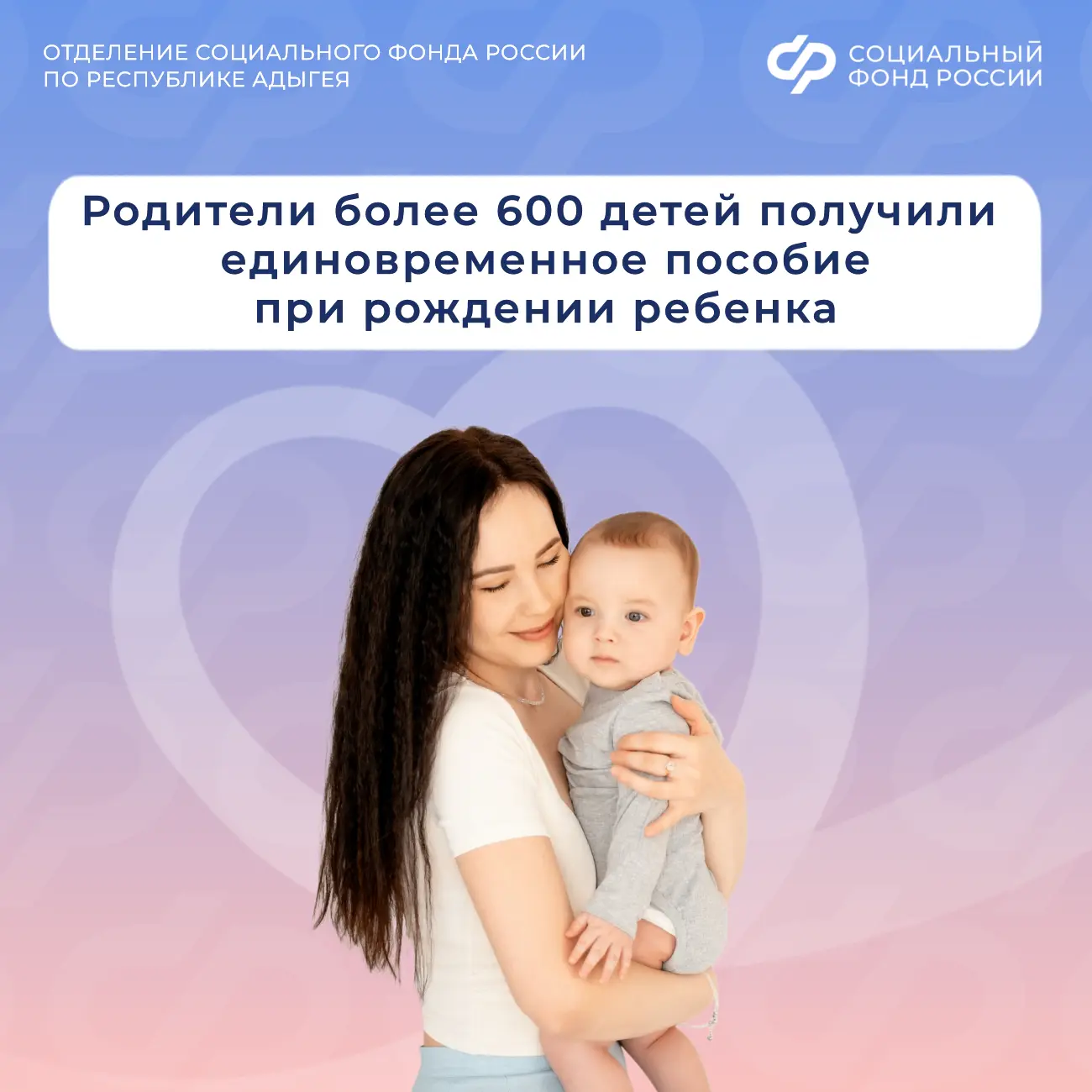 ✅ Единовременное пособие при рождении ребенка — это разовая мера господдержки, которую ...