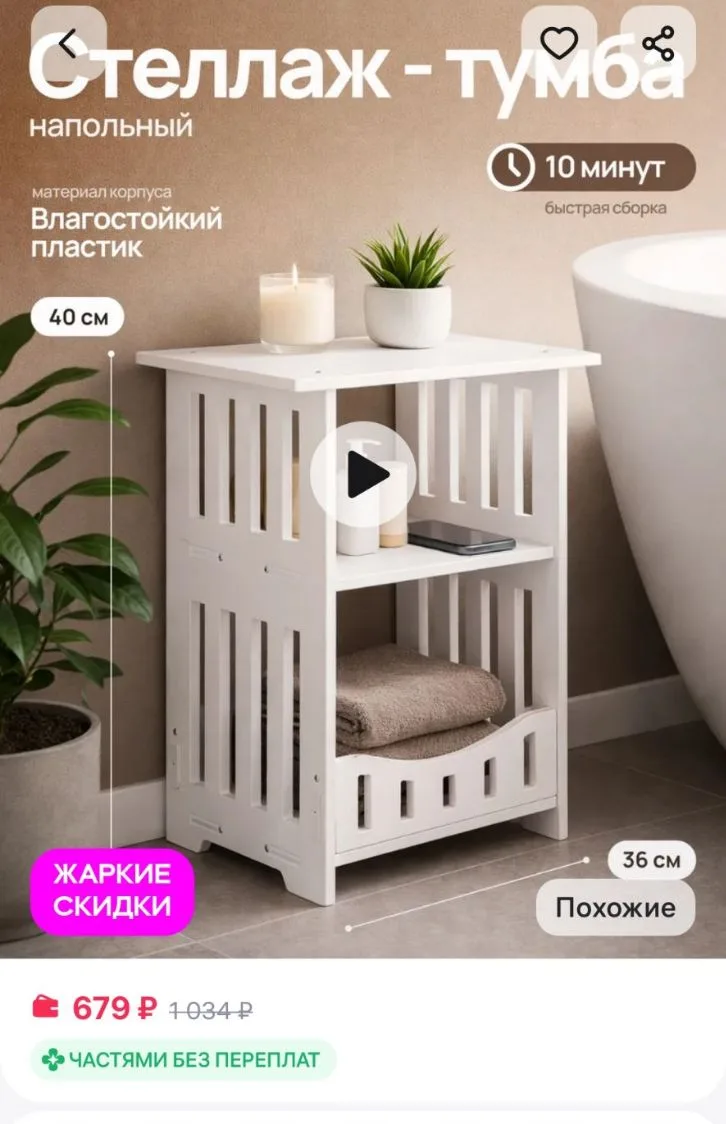 Стеллаж шкаф напольный для ванной комнаты EcoCountry
https://www.wildberries.ru/catalog/252918428/de