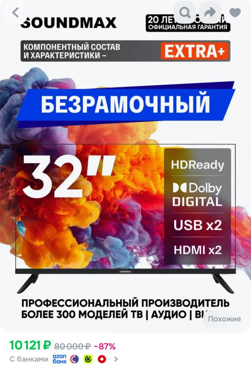 ⁣⁣⁣⁣⁣https://ozon.ru/t/4KXgvRk