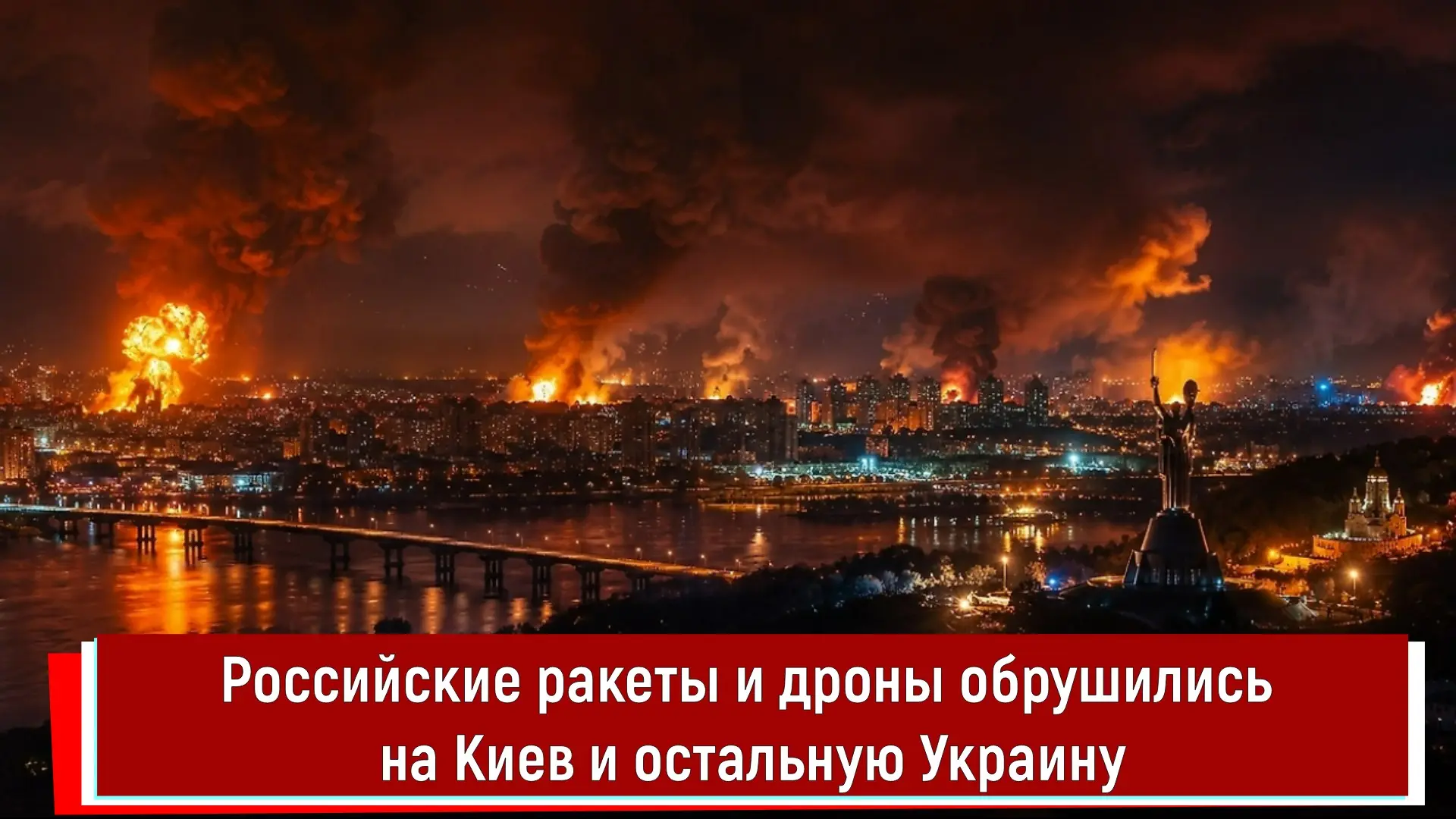 Российские ракеты и дроны обрушились на Киев и остальную Украину

📱Текстовая версия этого видеороли