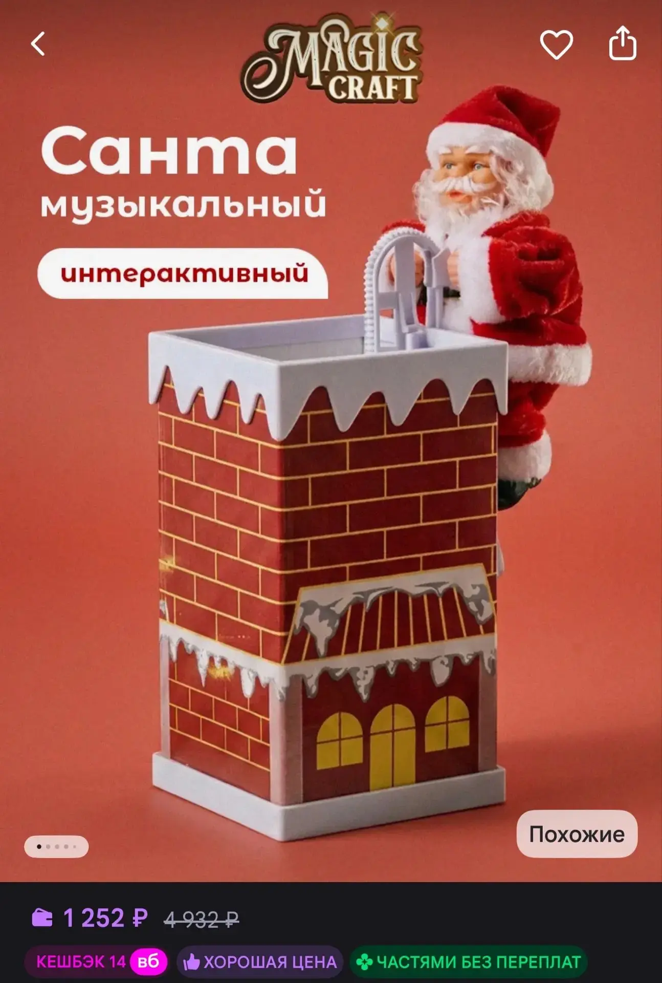 https://www.wildberries.ru/catalog/1335232090/detail.aspx?size=1980501967