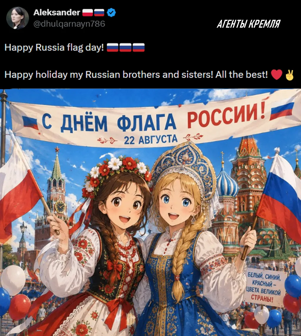Когда адекватные поляки поздравляют Россию с Днем Национального Флага! 🇷🇺