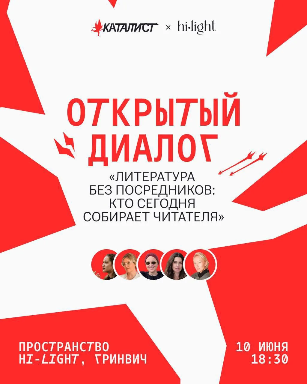 Кто сегодня собирает читателя? 👄

Пока одни предсказывают книгам конец, другие открывают книжные кл