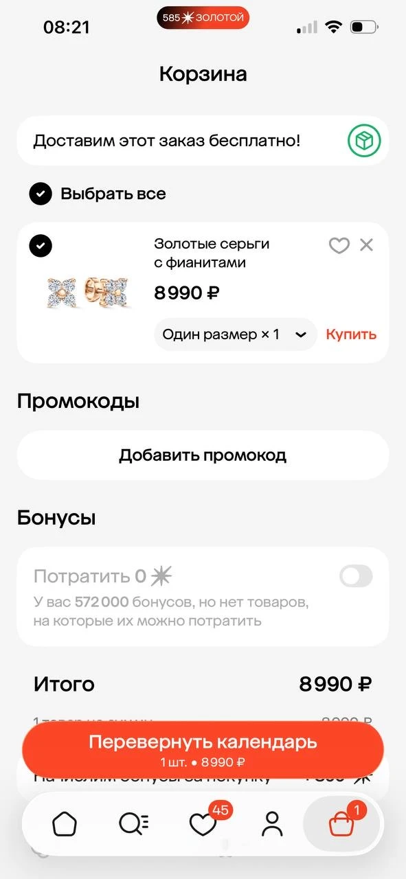 Вы знаете что сегодня делать 😏