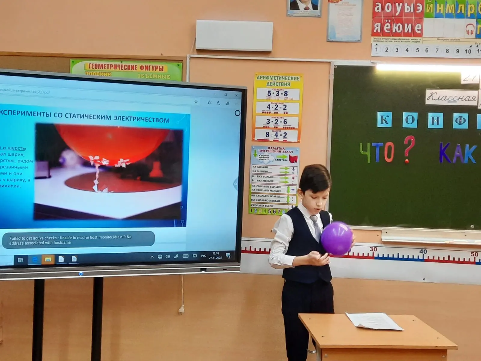 Сегодня в центре образования прошёл школьный этап научной конференции «ЧТО,КАК И ПОЧЕМУ?» Ученики до