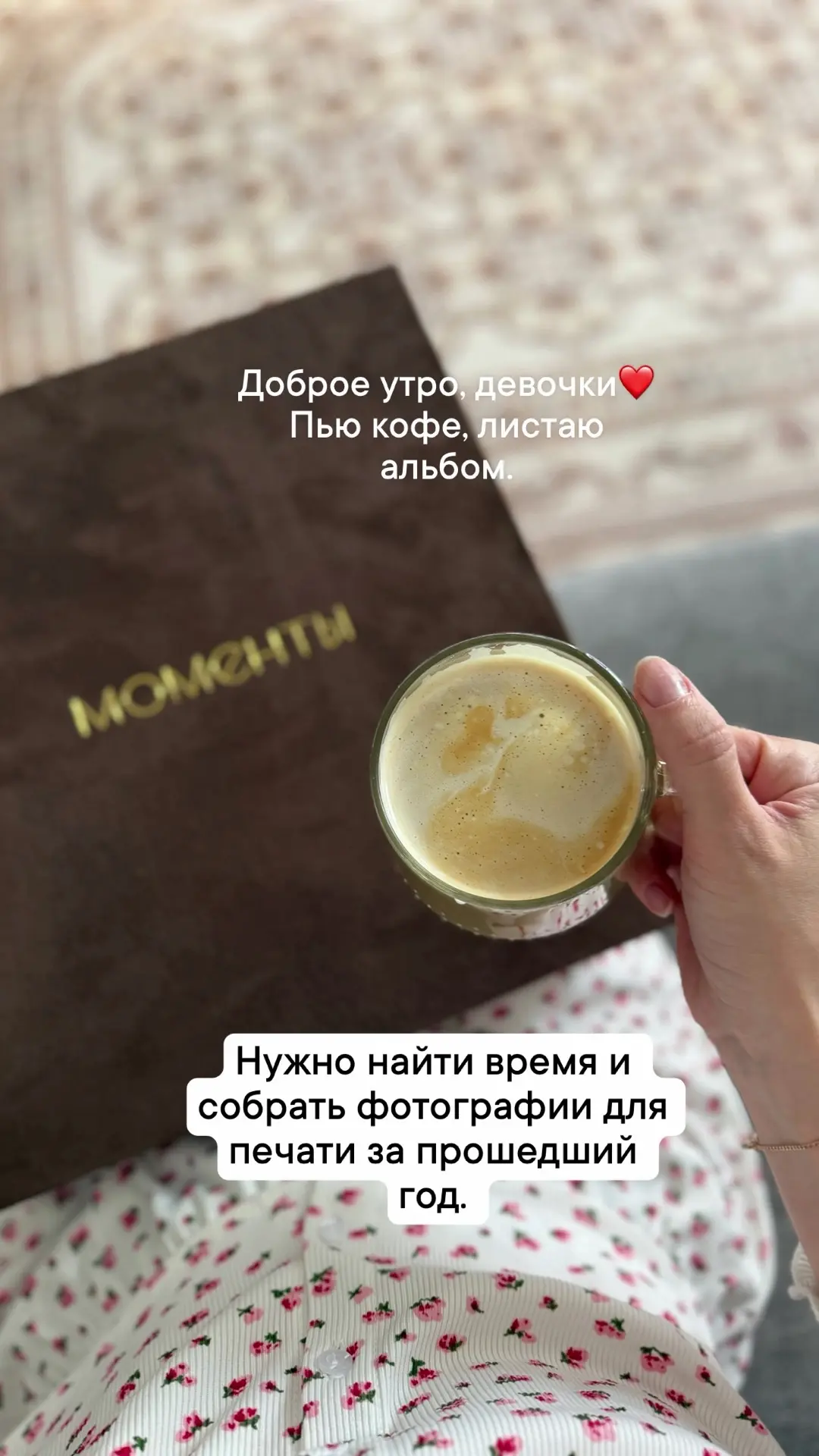 В прошлом году у меня появилась новая традиция.