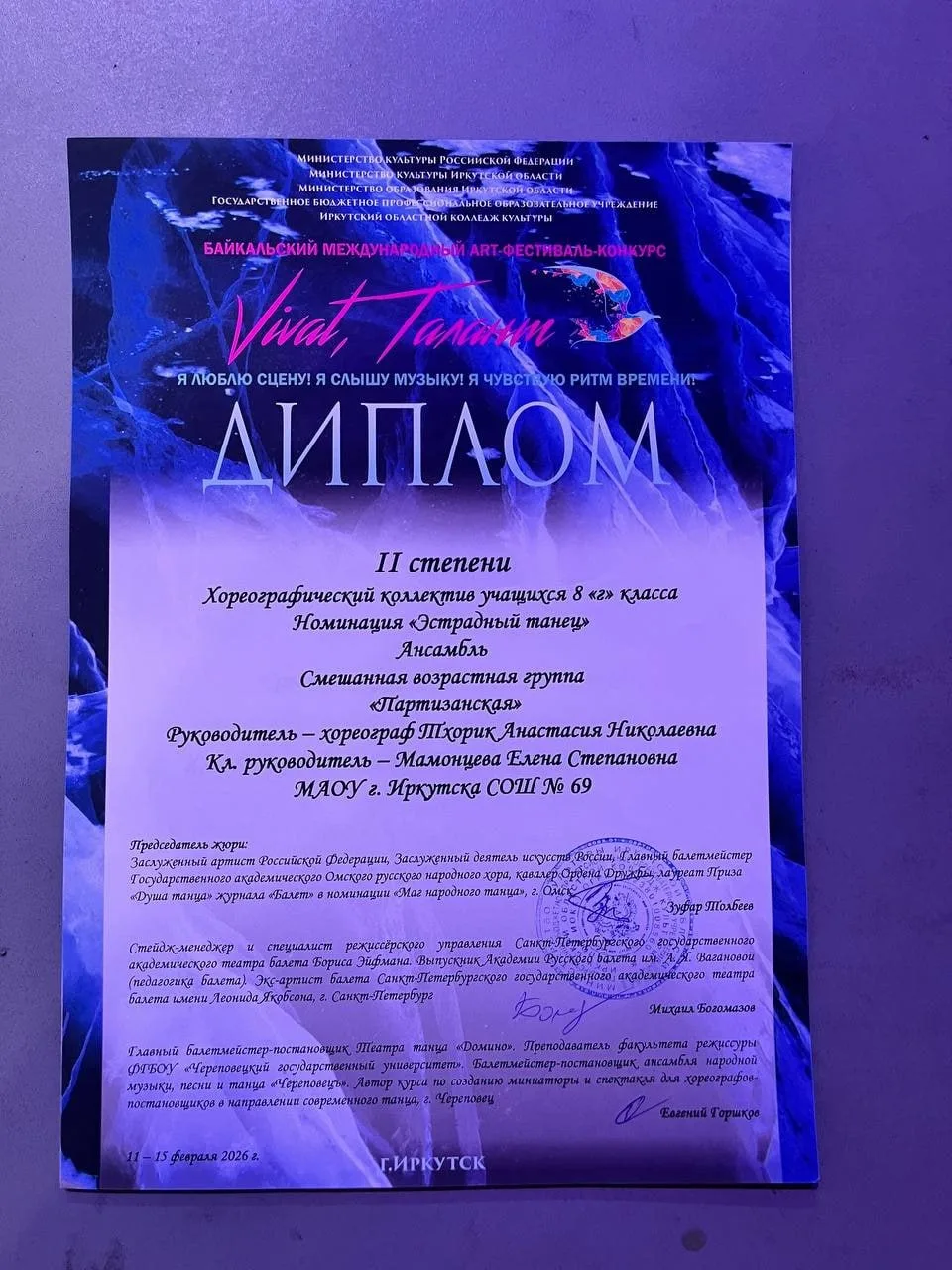 ‼️11 февраля на сцене ИРНИТУ прошёл 9 Международный фестиваль-конкурс «Vivat, Талант». 💃Наши ученики