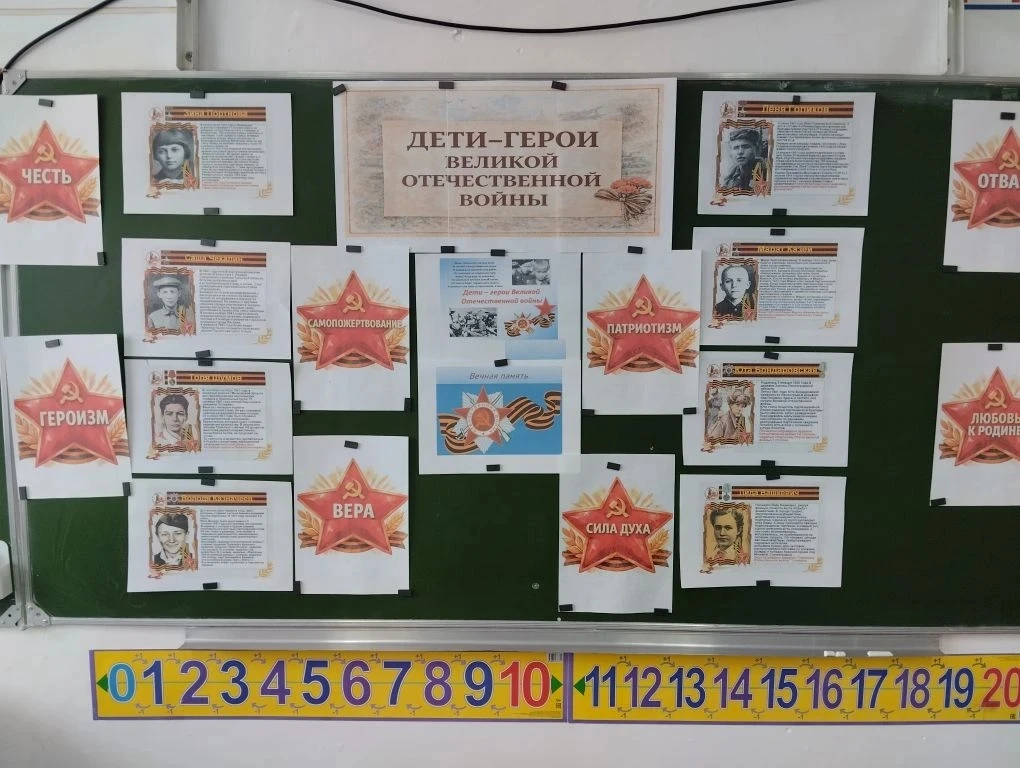 Во 2 классе прошёл классный час " Дети- герои Великой Отечественной войны " Обучающиеся...