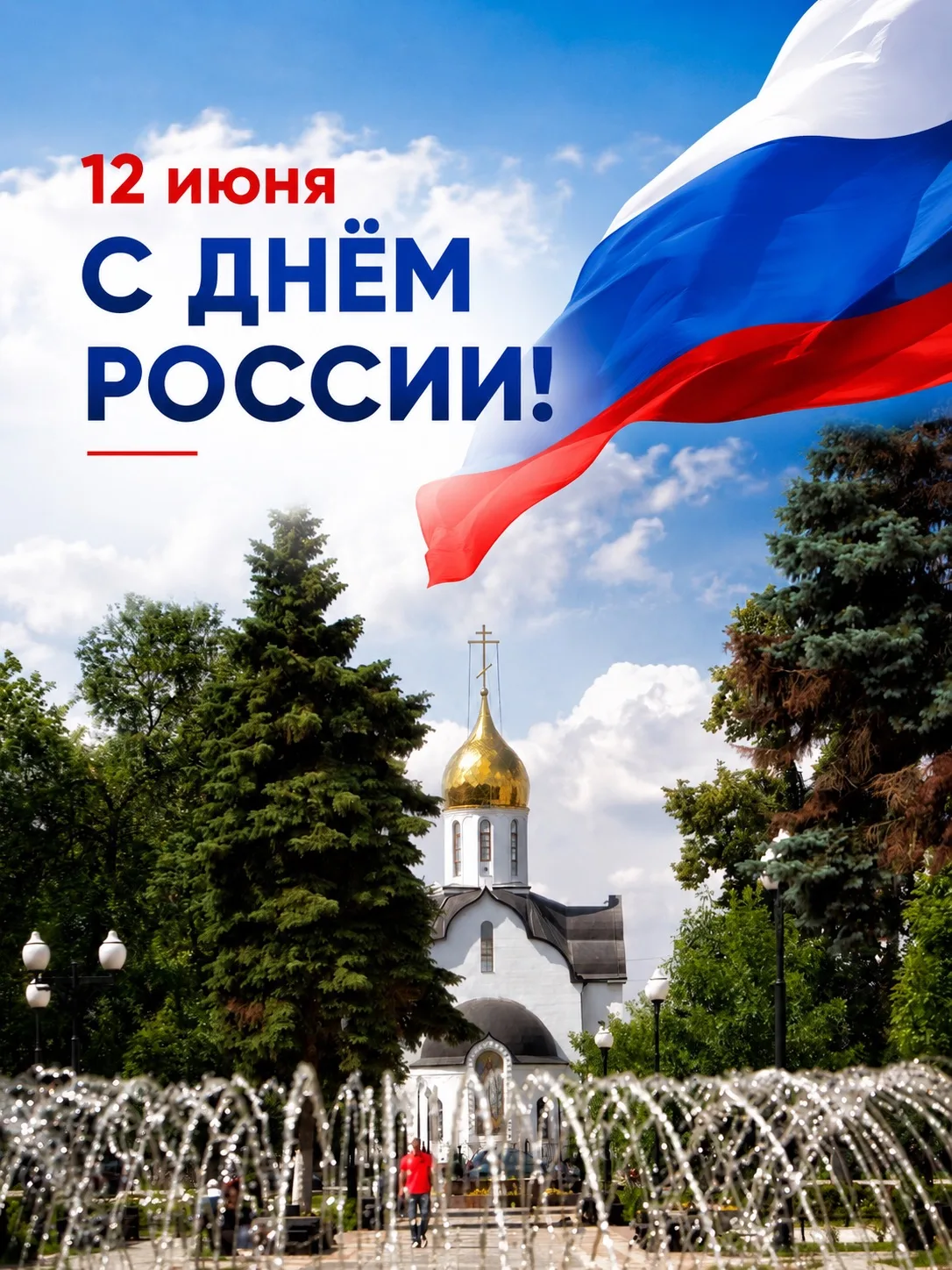 Дорогие жители Балашихи!