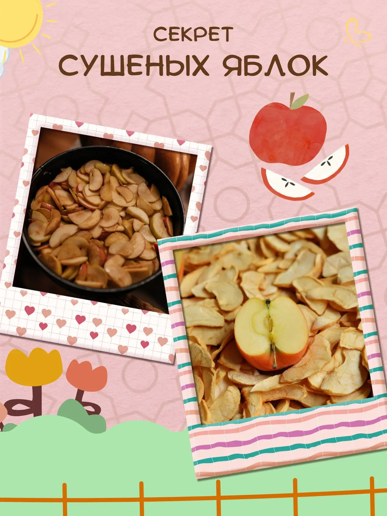 🍎 Поздравляем с Яблочным Спасом! Сегодня расскажем, как посушить яблоки в духовке так,...