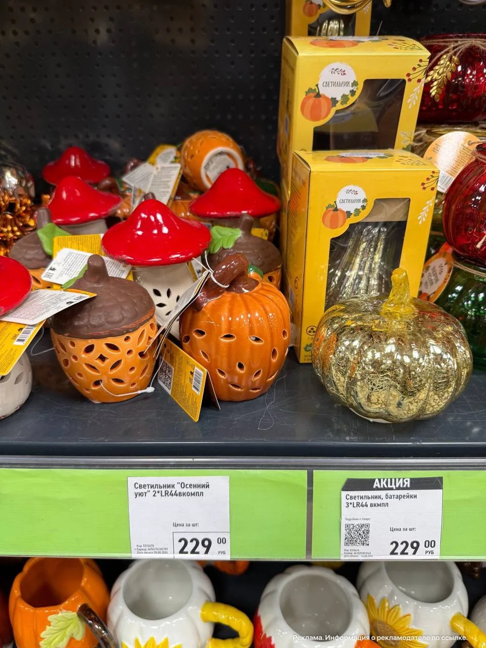 Осенняя подборка из Fix Price🍁🍂🥰