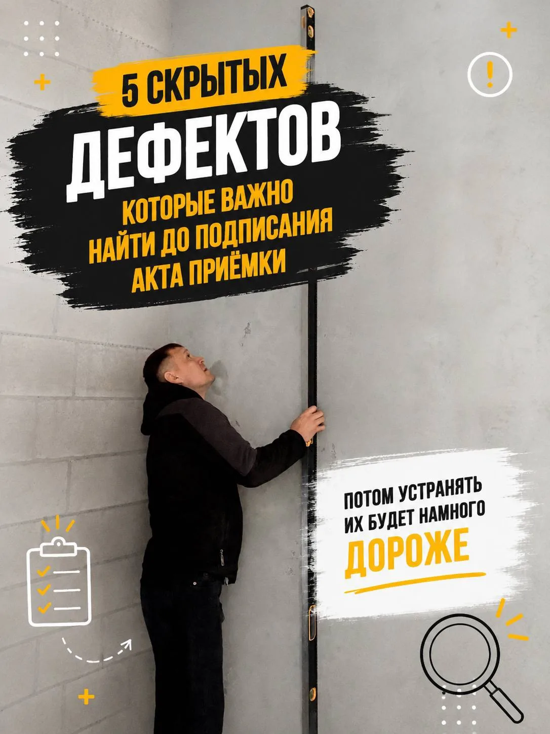 90% дефектов в квартире можно обнаружить еще до начала ремонта. Но большинство владельц...
