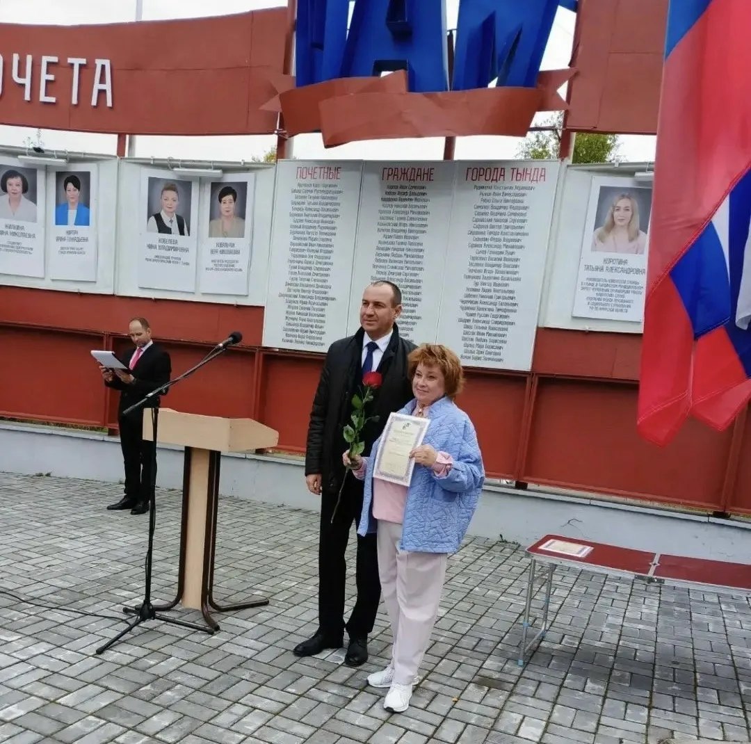🎉 Уважаемая Татьяна Анатольевна!