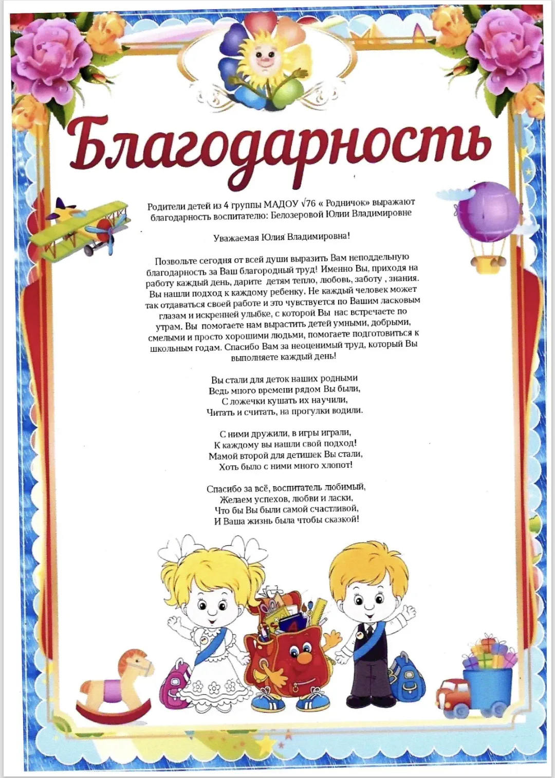 💐Детский сад -  это особое место, где царит атмосфера любви, заботы и радости. Здесь д...