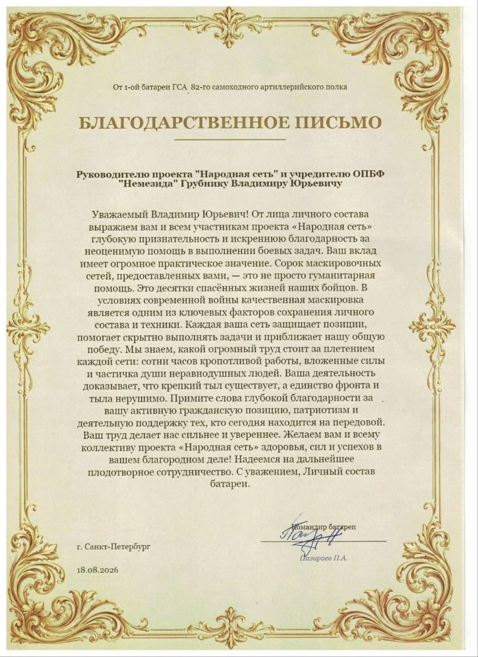#Народная_сеть 🇷🇺