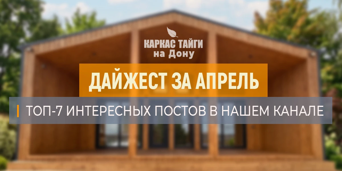 ⚡Чтобы вы не пропустили  самое интересное предлагаем дайджест самых полезных апрельских...