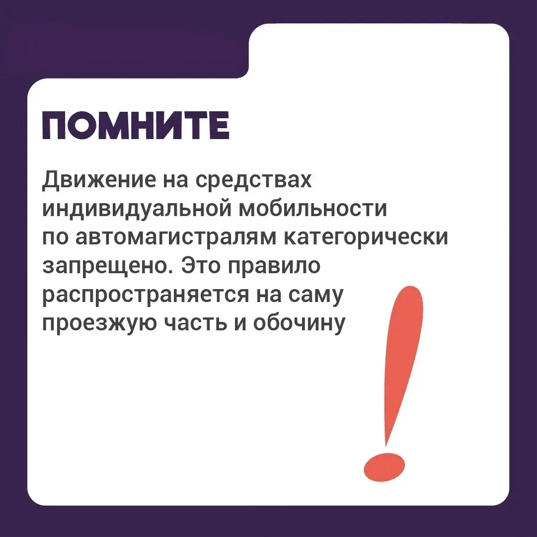 Пора электросамокатов