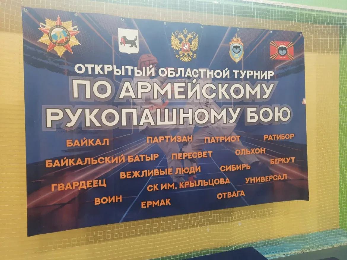 Наши кадеты — серебряные призёры областного турнира по армейскому рукопашному бою, посвящённого Дню 
