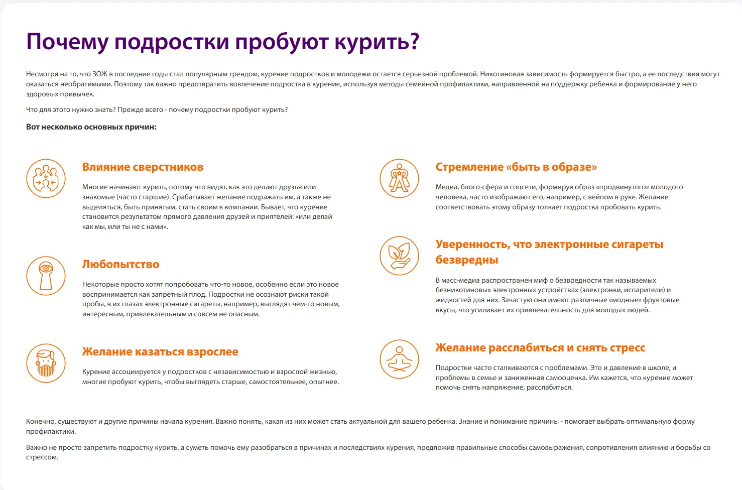 Уважаемые родители! Мы часто думаем, что вейпы (электронные сигареты) — это «меньшее зло» по сравнен