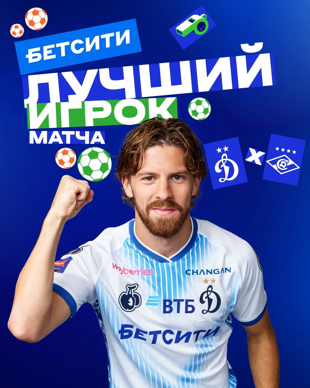Даня Глебов — БЕТСИТИ лучший игрок матча против «Спартака» ⭐️