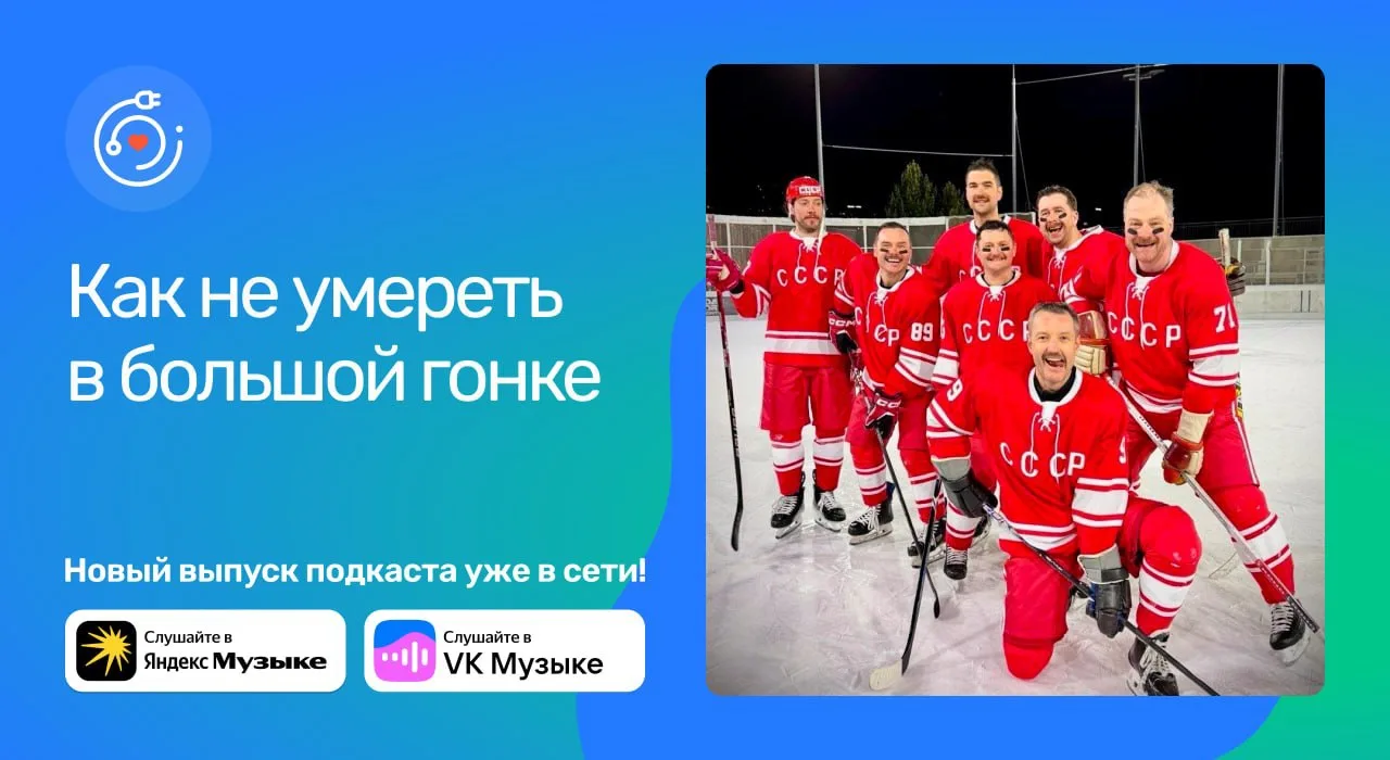 Новый выпуск подкаста команды Подключение уже в сети 🎧

В этом выпуске Дмитрий Багинский разбирает 