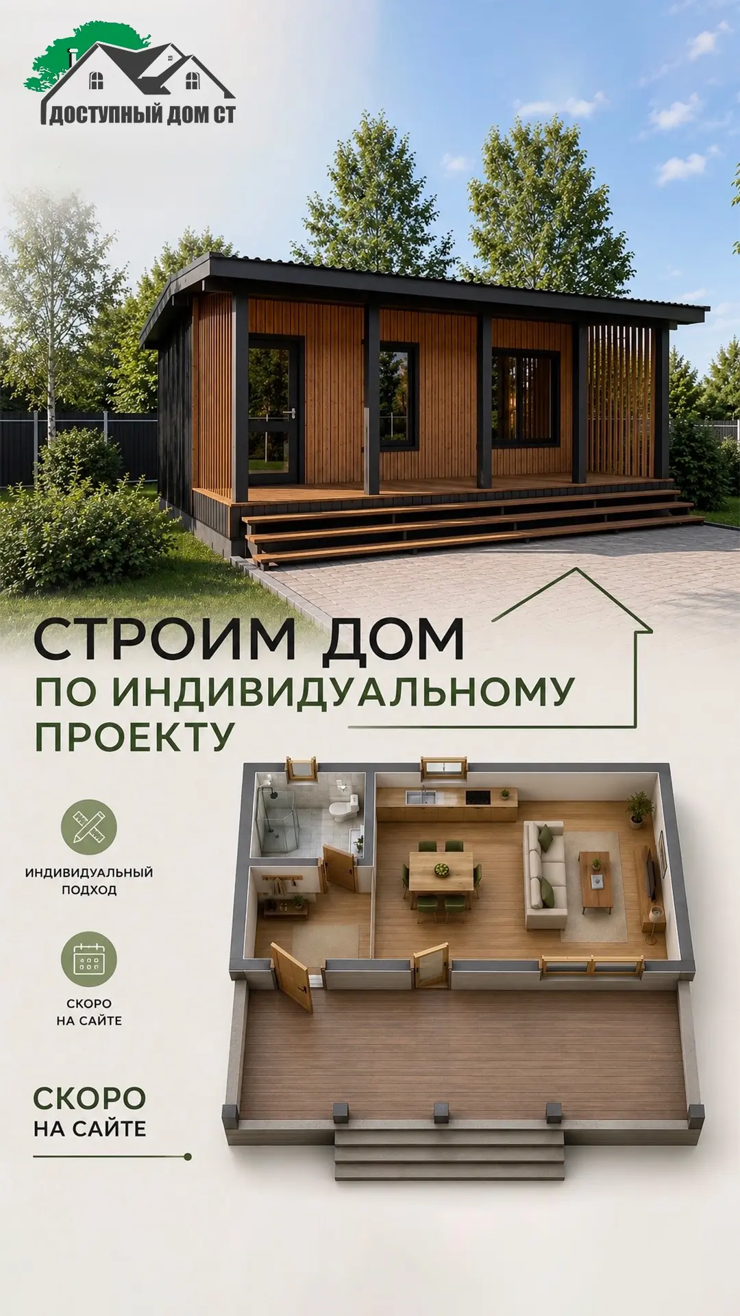 👀 Ddomst.ru