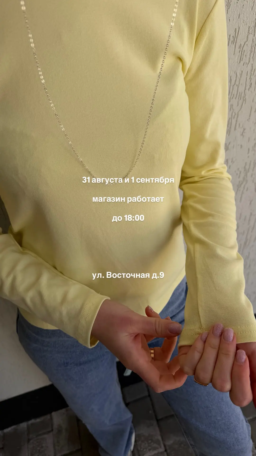 Ближайшие 2 дня магазин работает до 18:00