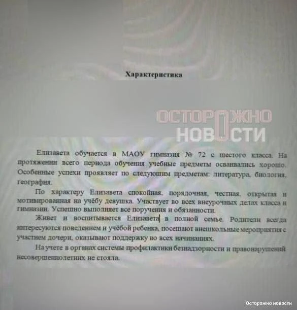 В Краснодаре школьницу не приняли в 10 класс гимназии