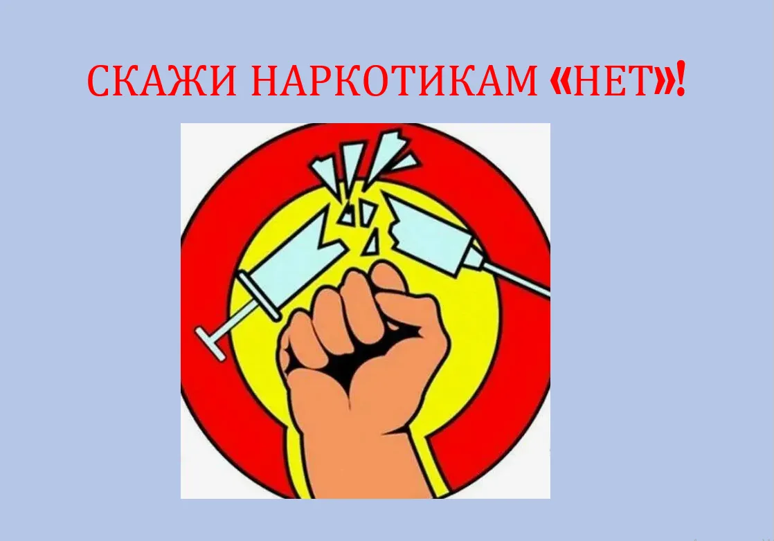 ✏Важные профилактические меры в борьбе с употреблением наркотиков📍

🏥В продолжение Недели профилак
