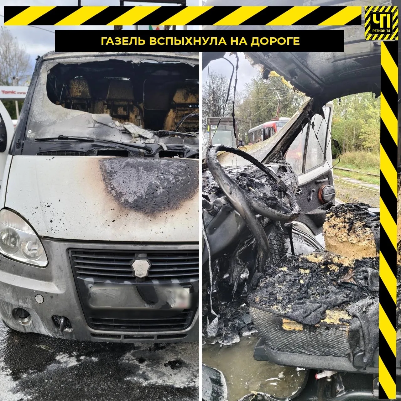 🔥 В Златоусте вспыхнула ГАЗель