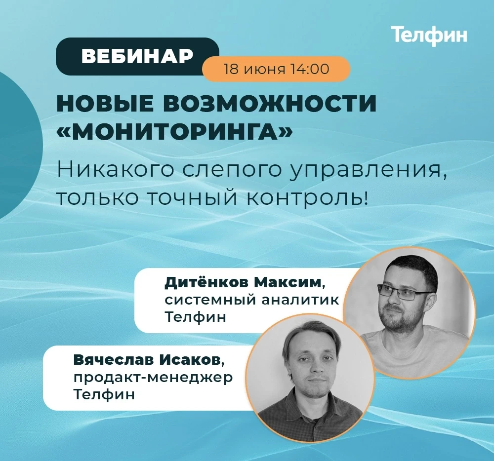 18 июня в 14:00 проведём вебинар: Новые возможности «коммуникациямиля повышения эффективности коммун