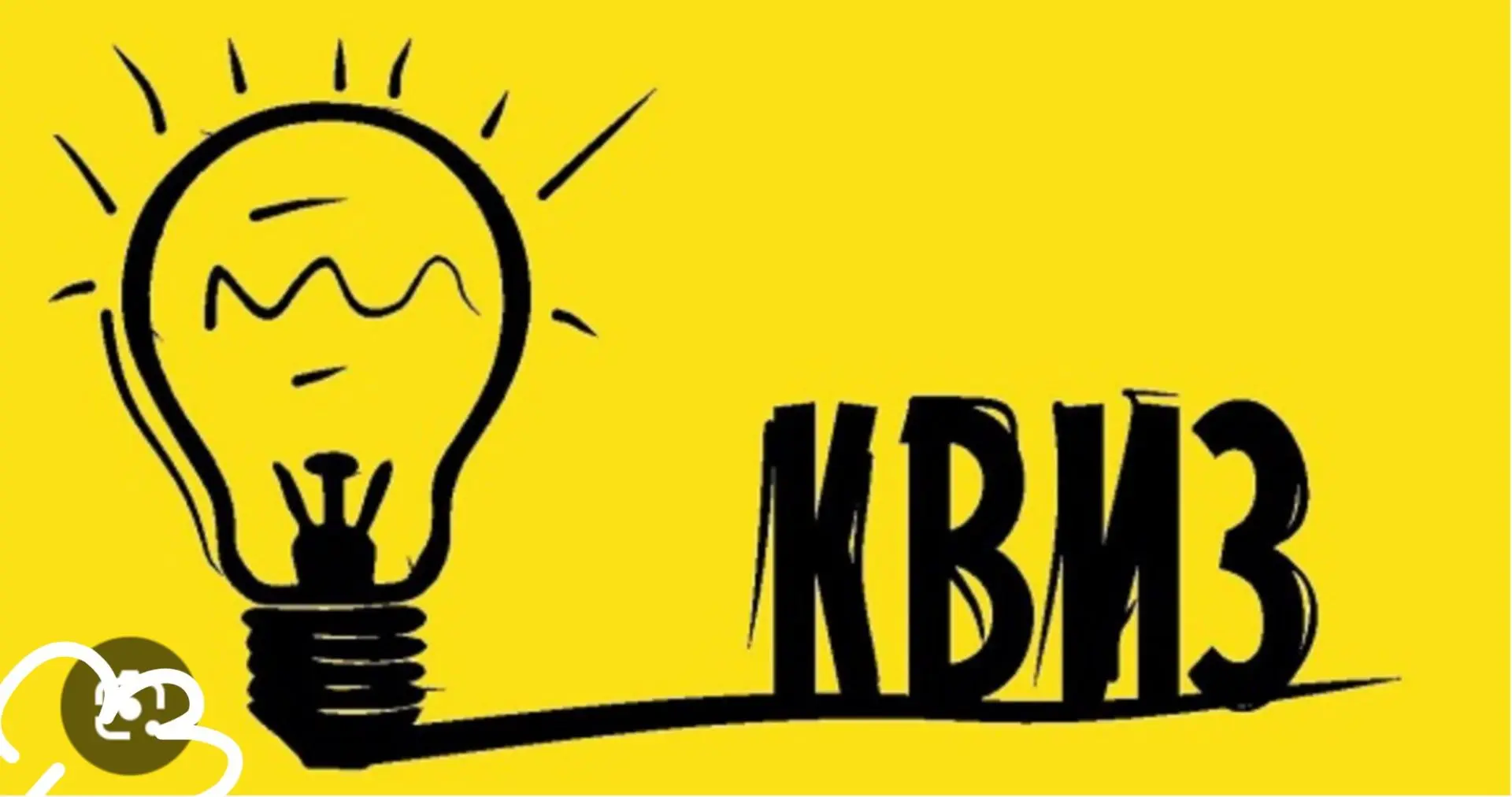 Время выяснить, кто са-а-а-а-а-а-а-амый классный в августе! Гадать на кофейной гуще не ...