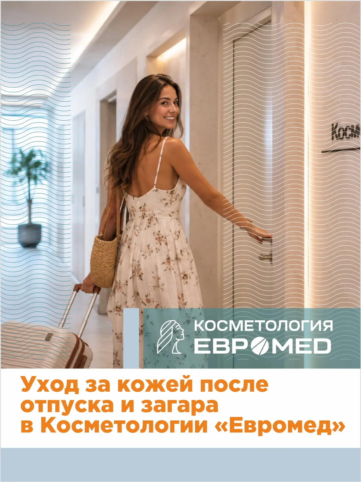 ☀️ Отпуск подарил красивый загар, но вместе с ним кожа могла получить обезвоженность, с...