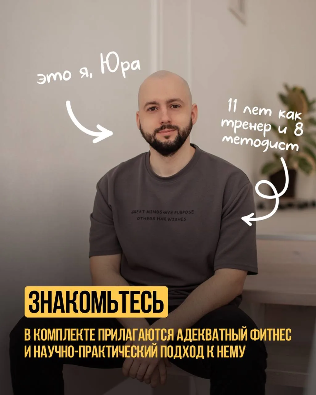 С прибытием!