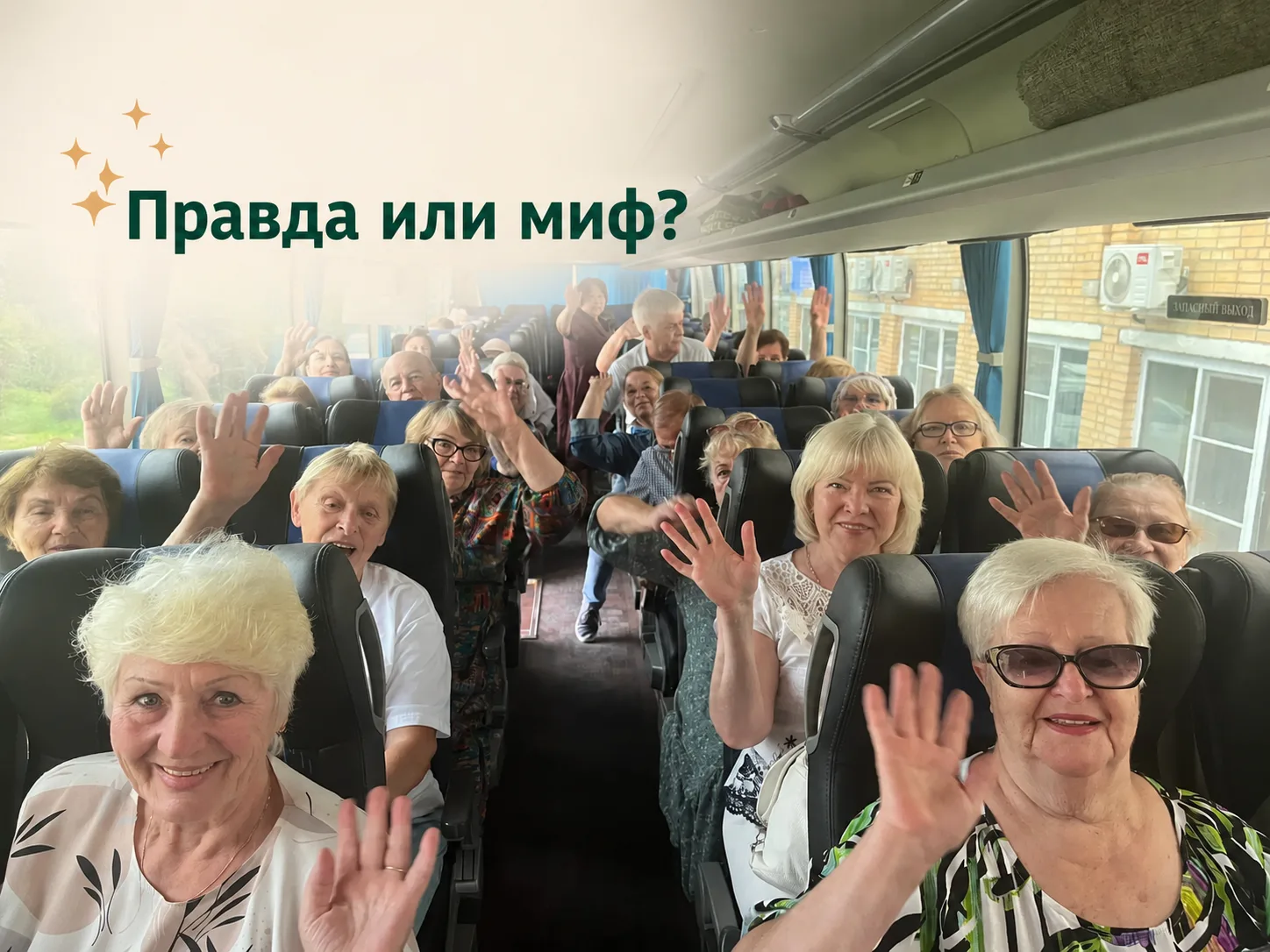 Правда или миф? Московское метро