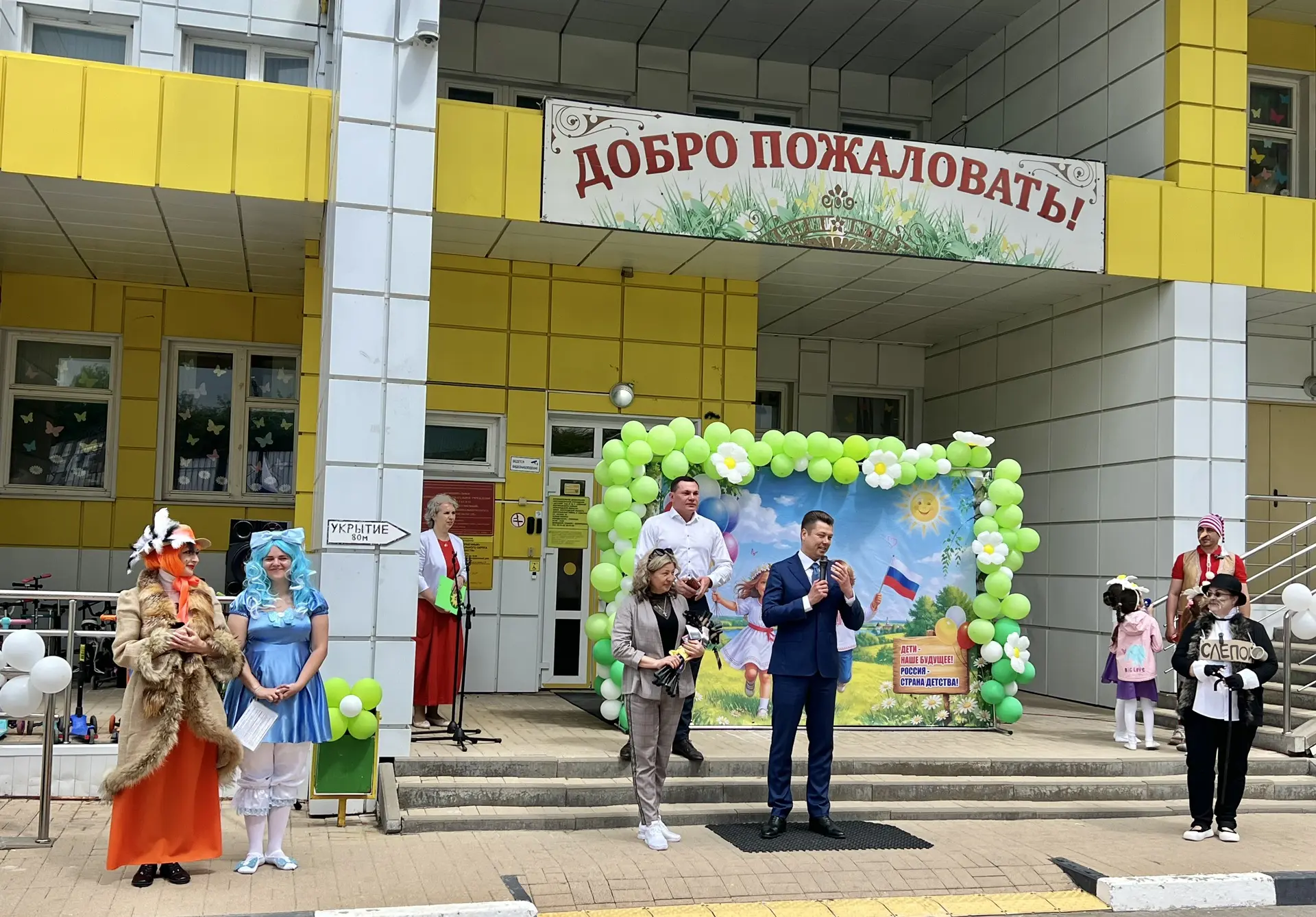 🍦✨ День защиты детей