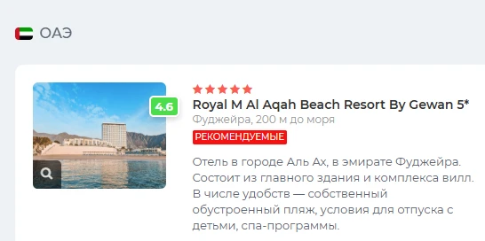 ☀️Фуджейра: где остановиться и чем заняться