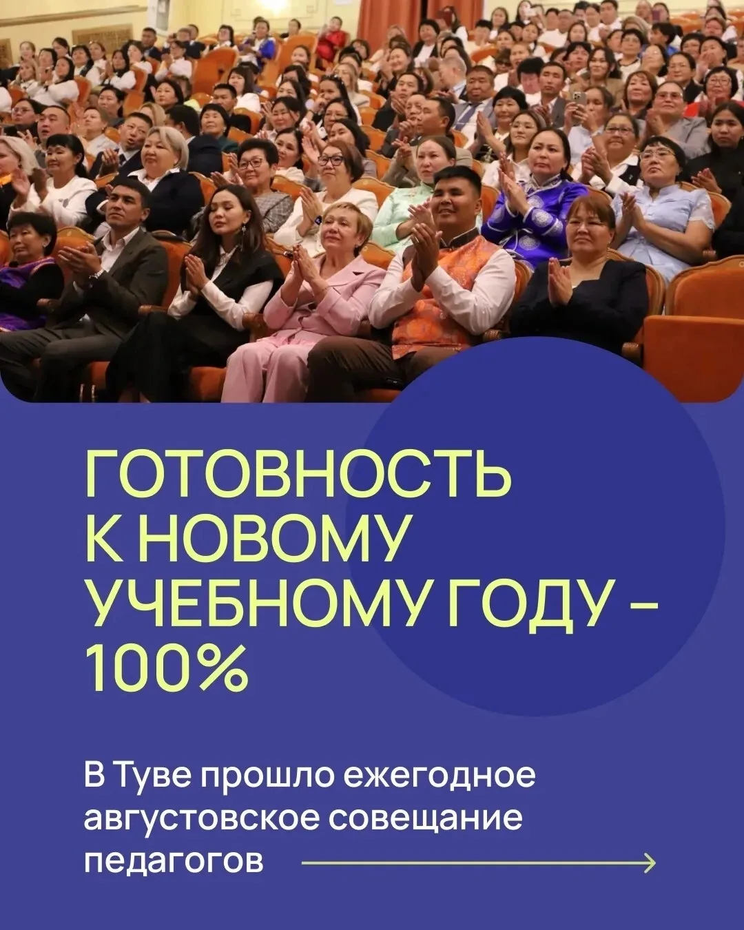 🛎 Скоро звонок!