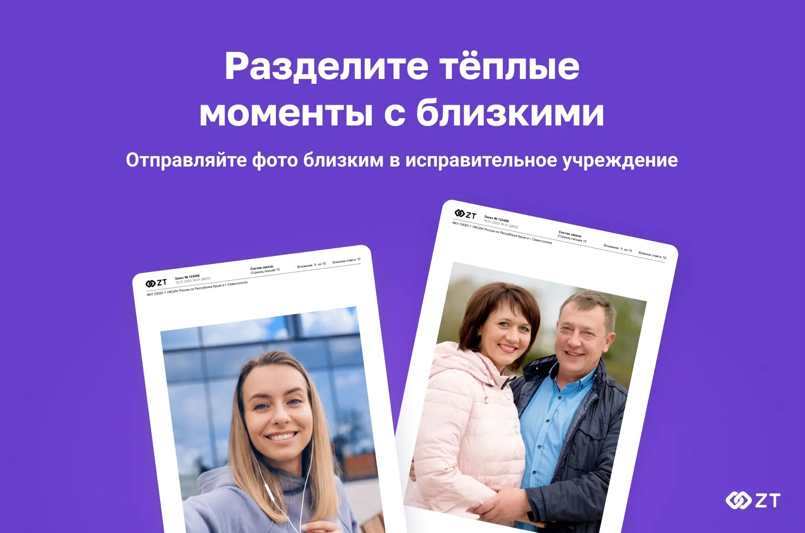 ❤️ Ваши близкие в ИУ любят получать фотографии от вас.