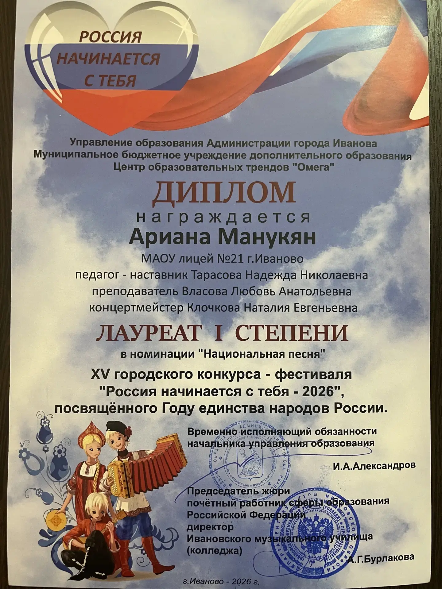 23 мая состоялась церемония награждения победителей
